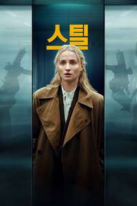 Steal - Posters