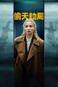 Steal - Posters