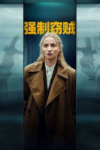 Steal - Posters