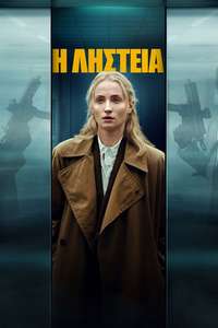 Steal - Posters