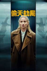 Steal - Posters