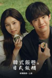 Gimbap and Onigiri - Posters