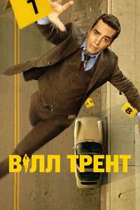 Will Trent - Posters