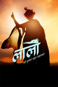 Laalo: Krishna Sada Sahaayate - Posters