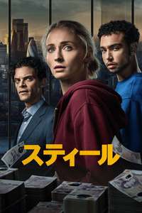 Steal - Posters