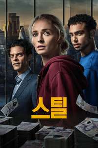 Steal - Posters