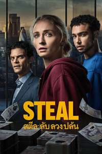Steal - Posters