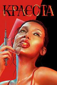 The Beauty - Posters