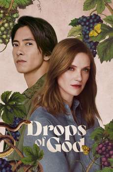 Drops of God : Season 2