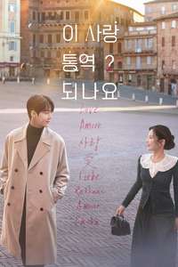 Can This Love Be Translated? - Posters
