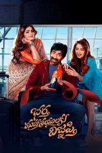 Bhartha Mahasayulaku Wignyapthi - Posters