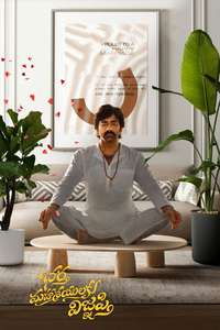 Bhartha Mahasayulaku Wignyapthi - Posters