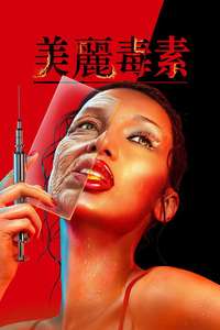 The Beauty - Posters