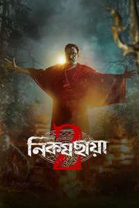 Nikosh Chhaya - Posters