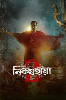 Nikosh Chhaya : Season 2