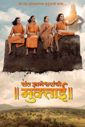 Sant Dnyaneshwaranchi Muktaai