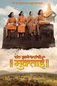 Sant Dnyaneshwaranchi Muktaai - Posters