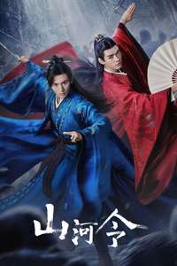 Word of Honor - Posters