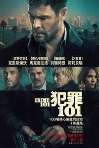 Crime 101 - Posters