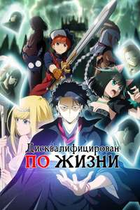 No Longer Allowed in Another World - Posters