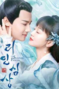 The Sleepless Princess - Posters