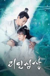 The Sleepless Princess - Posters