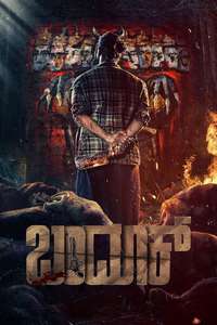 Bandook - Posters