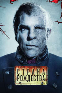 NOS4A2 - Posters