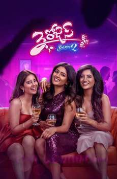 3 Roses : Season 2