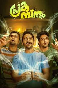 Prakambanam - Posters