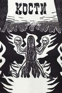 The Bones - Posters