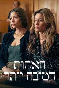 The Better Sister - Posters