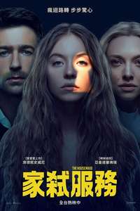 The Housemaid - Posters