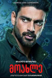The Housemaid - Posters