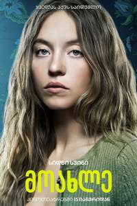 The Housemaid - Posters