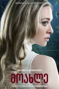 The Housemaid - Posters