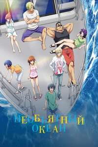 Grand Blue Dreaming - Posters