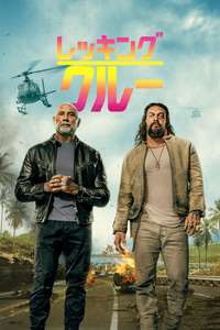 The Wrecking Crew - Posters