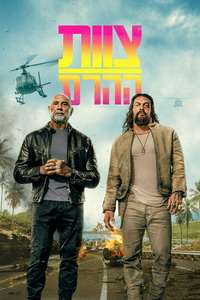 The Wrecking Crew - Posters