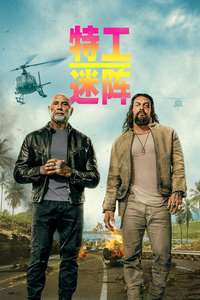 The Wrecking Crew - Posters