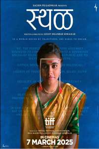 Sthal - Posters
