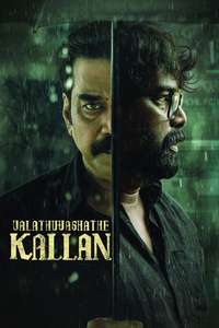 Valathu Vashathe Kallan - Posters