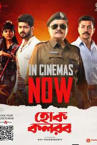 Hok Kolorob - Posters