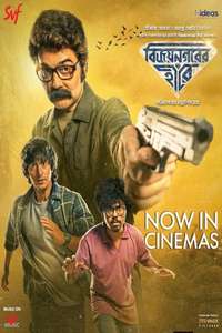Vijaynagar'er Hirey - Posters