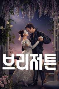 Bridgerton - Posters