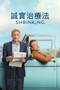 Shrinking - Posters