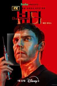 The Beauty - Posters