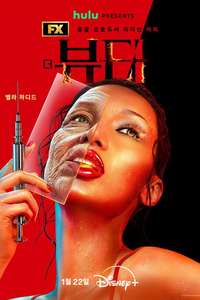 The Beauty - Posters