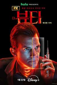 The Beauty - Posters