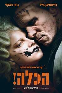 The Bride! - Posters